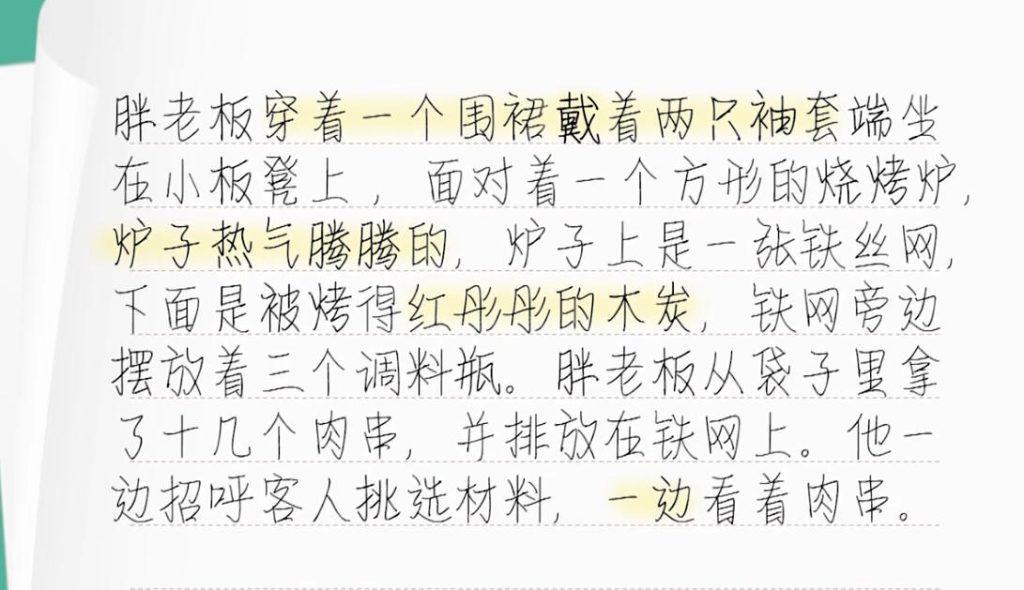 写作魔法42招,“打扮”作文得高分 小学语文作文提高课程-高考之家