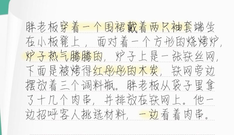 写作魔法42招,“打扮”作文得高分 小学语文作文提高课程-八方虚拟货源网