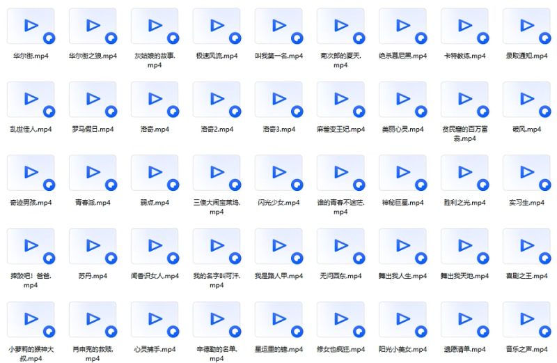 高分经典励志电影70部合集网盘下载1280P 适用于64G的U盘-八方虚拟货源网