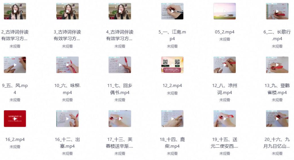 小学语文古诗词75篇伴读与鉴赏方法详解【完结】-高考之家