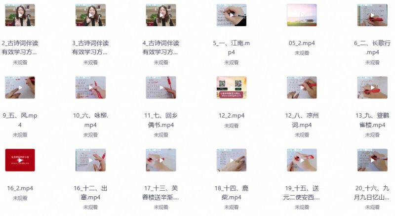 小学语文古诗词75篇伴读与鉴赏方法详解【完结】-八方虚拟货源网