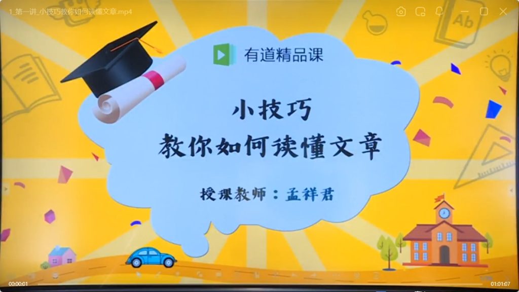 小学语文阅读专项