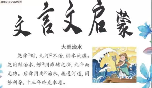 幼小衔接文言文,小学语文文言文,文言文启蒙课-高考之家