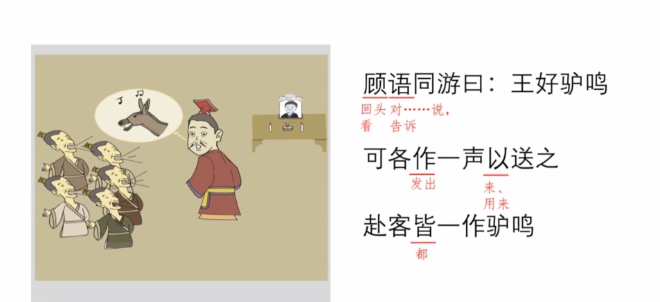 2026年小学语文漫画版小学文言文启蒙视频教程免费下载-高考之家