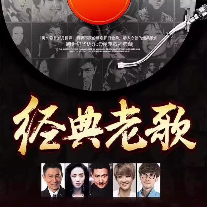 708090经典歌曲大全一人一首成名曲合集 适合64G音乐U盘发货-八方虚拟货源网