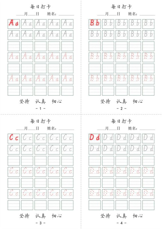 【7页完整版】幼小衔接+英语字母打帖.pdf-八方虚拟货源网