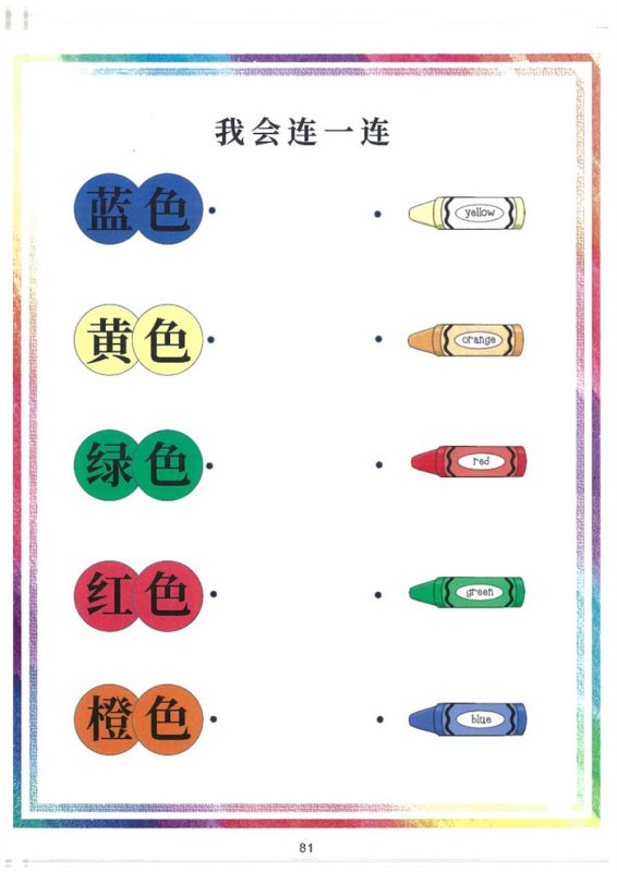 【19页高清版】幼小衔接 汉字迷宫.pdf-八方虚拟货源网