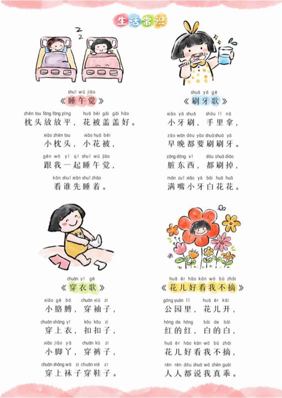【14页完整版】幼小衔接+日常阅读.pdf-八方虚拟货源网
