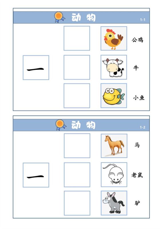 【13页高清版】幼小衔接-量词学习.pdf-八方虚拟货源网